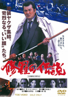 ⽇??? [DVD]