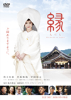 W?[??????[? The Bride of Izumo [DVD]
