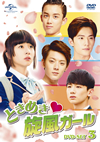 ?????????[????]??A??? DVD-SET3??6??T??? [DVD]