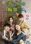 ????R?推??[?????[? DVD-SET2??7??T??? [DVD]