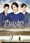 ??F DVD-BOX3??7??T??? [DVD]