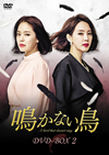 R?????R DVD-BOX2??7??T??? [DVD]