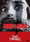 ?゠????('88P? [DVD]