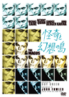 ???Z??U('68?? [DVD]