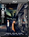NEW???????? ?⸍??? [Blu-ray]