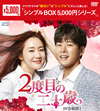 2Y????? DVD-BOX1??4??T??? [DVD]