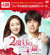 2Y????? DVD-BOX2??4??T??? [DVD]