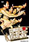 ???[?50????????????????[?11 ??⽇B????????C??????????? [DVD]