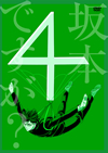 ????????[? 4 [DVD]