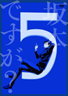 ????????[? 5 [DVD]