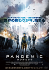 PANDEMIC ???????????'15P? [DVD]