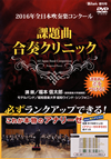 Winds 2016X?????㣏????? 䨉????D??????? [DVD]
