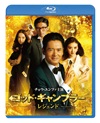 ????????c????? ?????? ?????c??????c????'14ⶇ??E?? [Blu-ray]