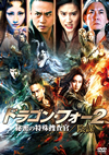 ??????????? F?N????????[??('13ⶇ??E?? [DVD]