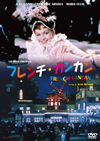 ????????????'54 [DVD]