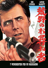 ???????O????('66?) [DVD]