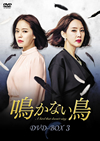 R?????R DVD-BOX3??7??T??? [DVD]