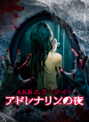 AKB????????? ?????????? DVD BOX??6??T??? [DVD]