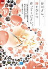 䮌?????[?䧅???????c?????????? [DVD]