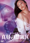 ????c???? ???????? [DVD]