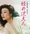 乏?㰁ォ [Blu-ray]