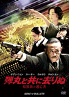 [⌶?????????Z?????⸁??-('14ⶇ?? [DVD]