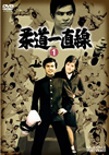 ??????? VOL.1??2??T??? [DVD]