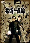 ??????? VOL.3??2??T??? [DVD]