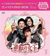??乁??? M???? ???????DVD-BOX2????????M??????c????????????T??? [DVD]