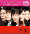 䳂?? ????????M???? ???????DVD-BOX????????M??????c????????????T??? [DVD]