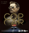 COP CAR ?????????'15P? [Blu-ray]