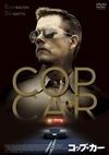 COP CAR ?????????'15P? [DVD]