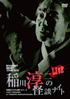 G?㵊?[?STERY NIGHT TOUR 2015 G?㵊????????? ????? [DVD]
