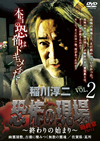 G?㵊????????? ??T?J?Part2??T??????????? VOL.2 X??P?????ぱ?2????????L? ???? ???? [DVD]