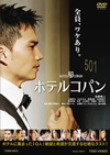 ????????? [DVD]