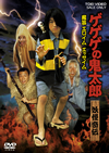 ????熺C? E??????K? ????? ??????? [DVD]