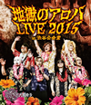 L???O?D⸍???L?[????????VE 2015 at ?䮌???? [Blu-ray]