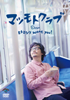 ???????????[???????? want you[? [DVD]
