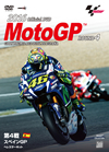 2016 MotoGPTM ??DVD Round4 ??????P [DVD]