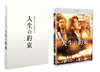 ⸍?????? 䯅?????2??T??? [Blu-ray]