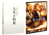 ⸍?????? 䯅?????2??T??? [DVD]