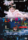 ??????????? ?????c????????('54 [DVD]