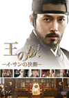 ????-?????Y??('14???? [DVD]