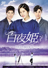 ??F DVD-BOX5??7??T??? [DVD]