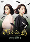 R?????R DVD-BOX4??7??T??? [DVD]