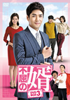 ?P??^ DVD-BOX3??7??T??? [DVD]
