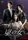 T?? DVD-BOX2??8??T??? [DVD]