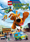 LEGO(R)?????????????????????????? [DVD]