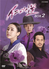 ????????? DVD-BOX2??6??T??? [DVD]