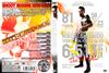 SHOOT BOXING 2016 act.2 [DVD]